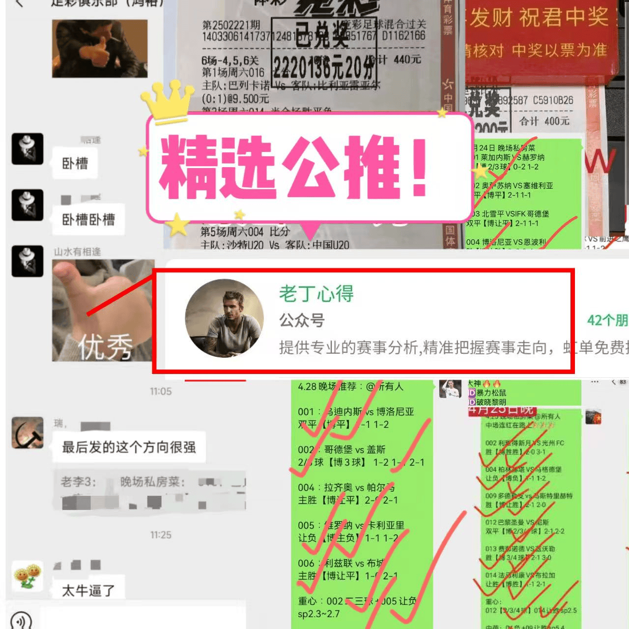 周六017德甲：莱比锡红牛VS拜仁慕尼黑 私房菜主任大显身手，